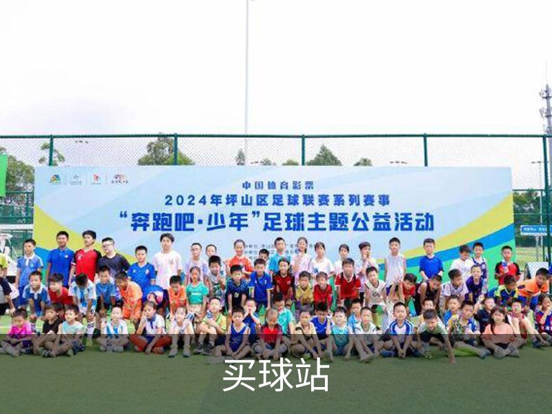 走进买球站